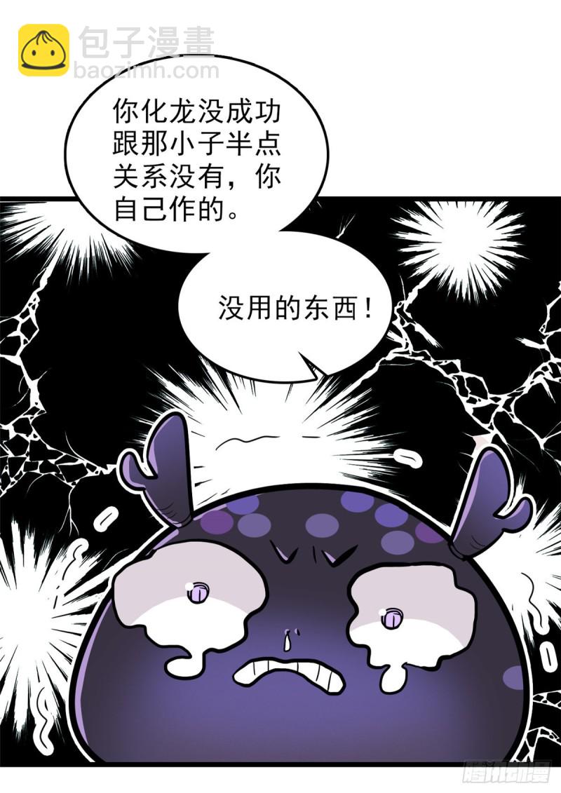 039 我倒要看她能怎么对付我(1/2)-第43话