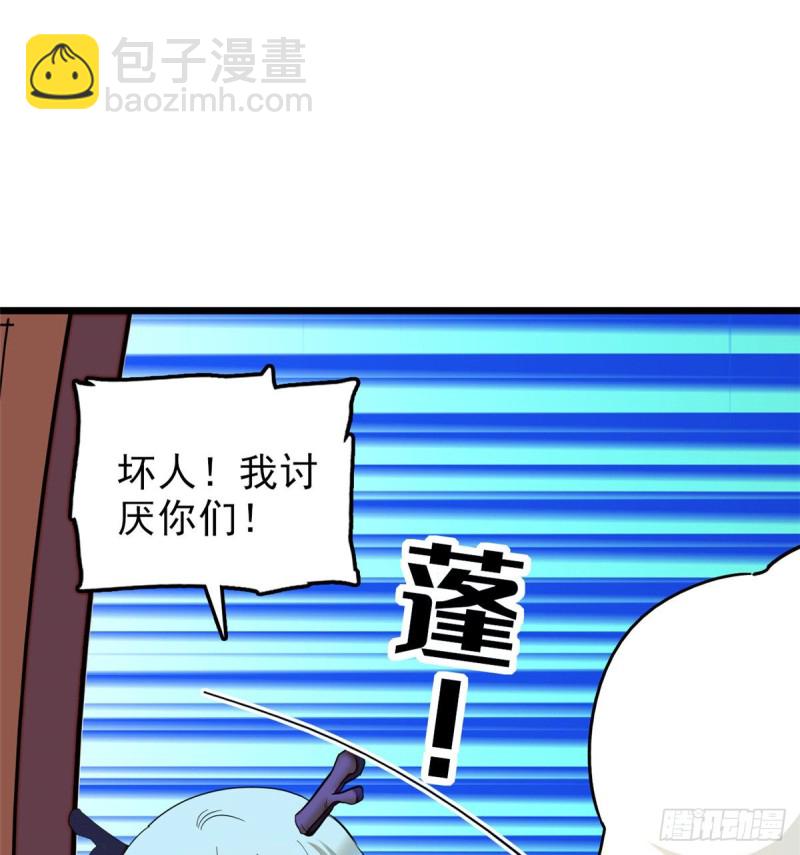 039 我倒要看她能怎么对付我(1/2)-第43话