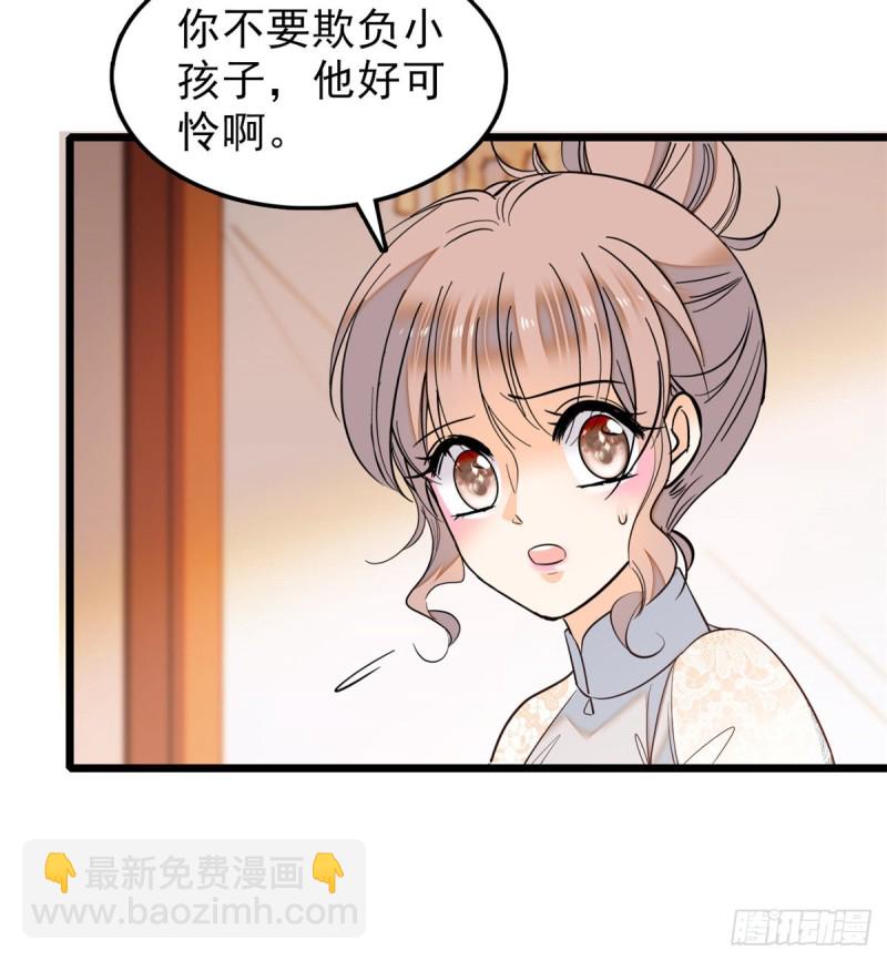 039 我倒要看她能怎么对付我(1/2)-第43话