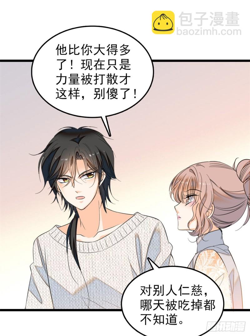 039 我倒要看她能怎么对付我(1/2)-第43话