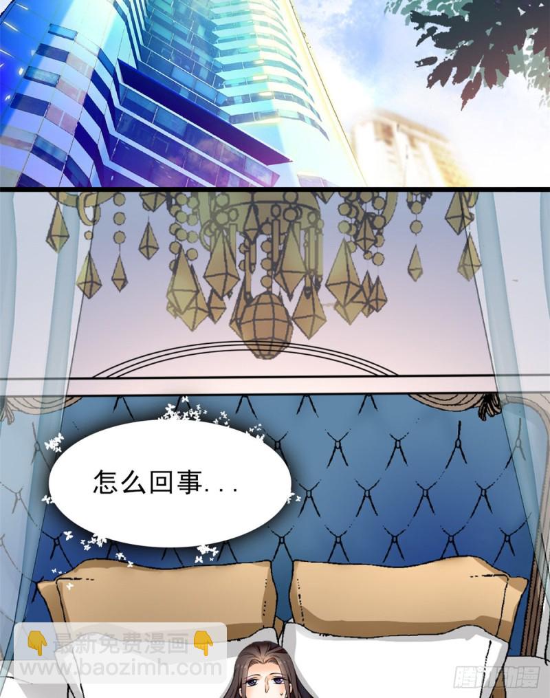 039 我倒要看她能怎么对付我(1/2)-第43话