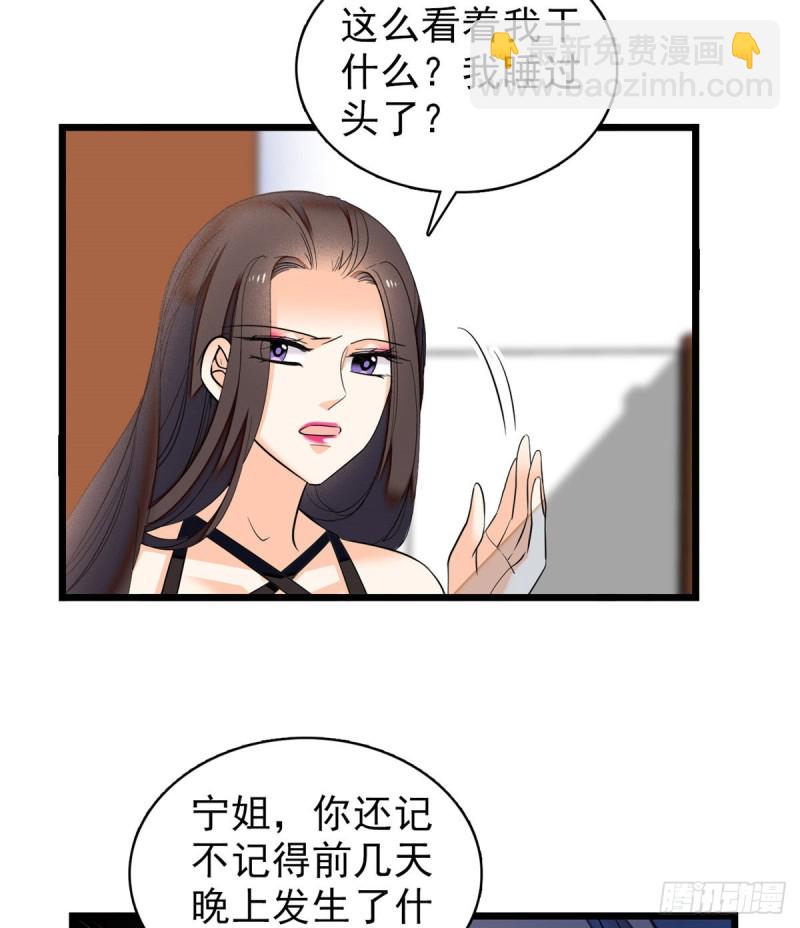 039 我倒要看她能怎么对付我(1/2)-第43话