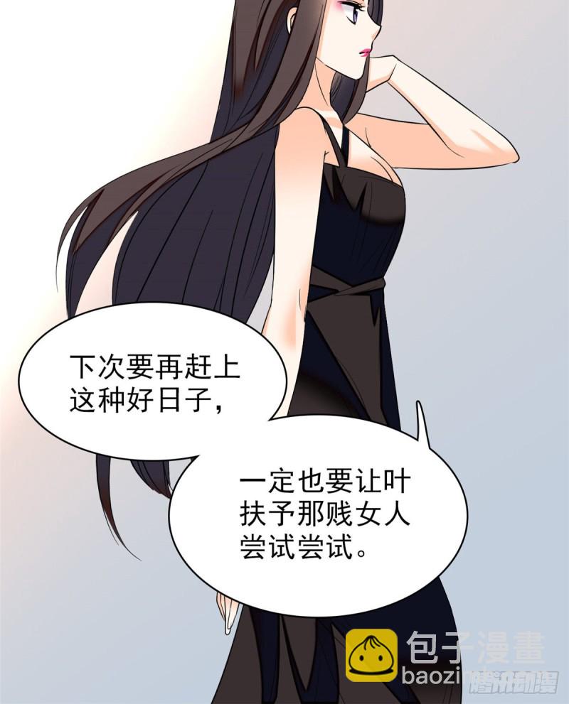 039 我倒要看她能怎么对付我(1/2)-第43话