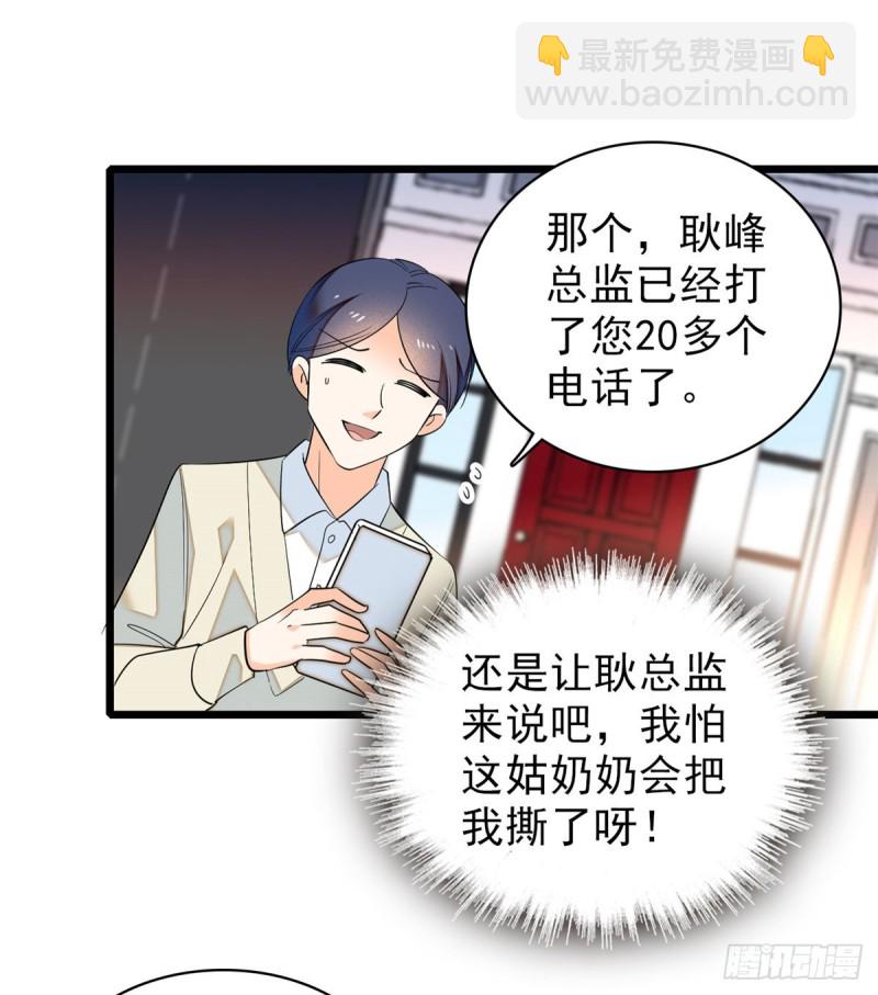 039 我倒要看她能怎么对付我(1/2)-第43话
