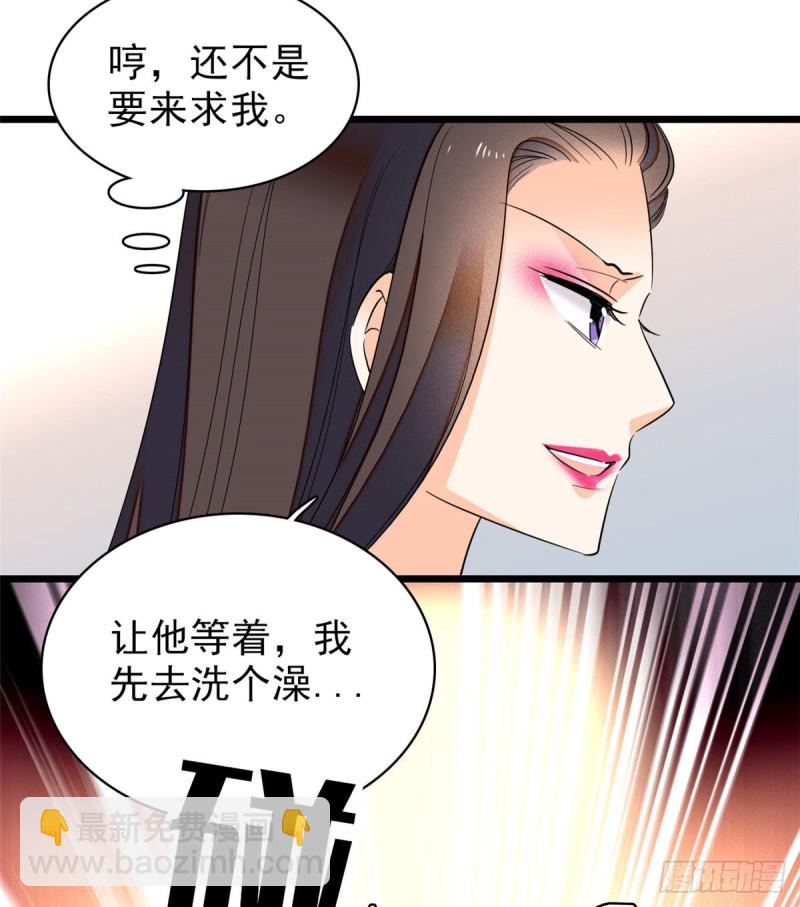 039 我倒要看她能怎么对付我(1/2)-第43话