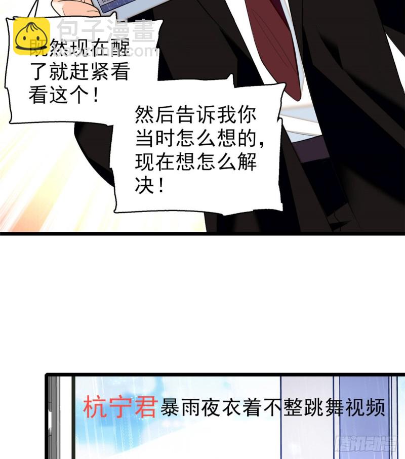 039 我倒要看她能怎么对付我(1/2)-第43话