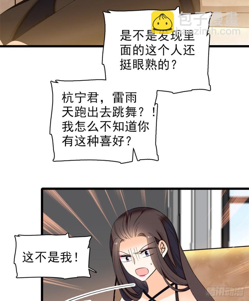 039 我倒要看她能怎么对付我(1/2)-第43话