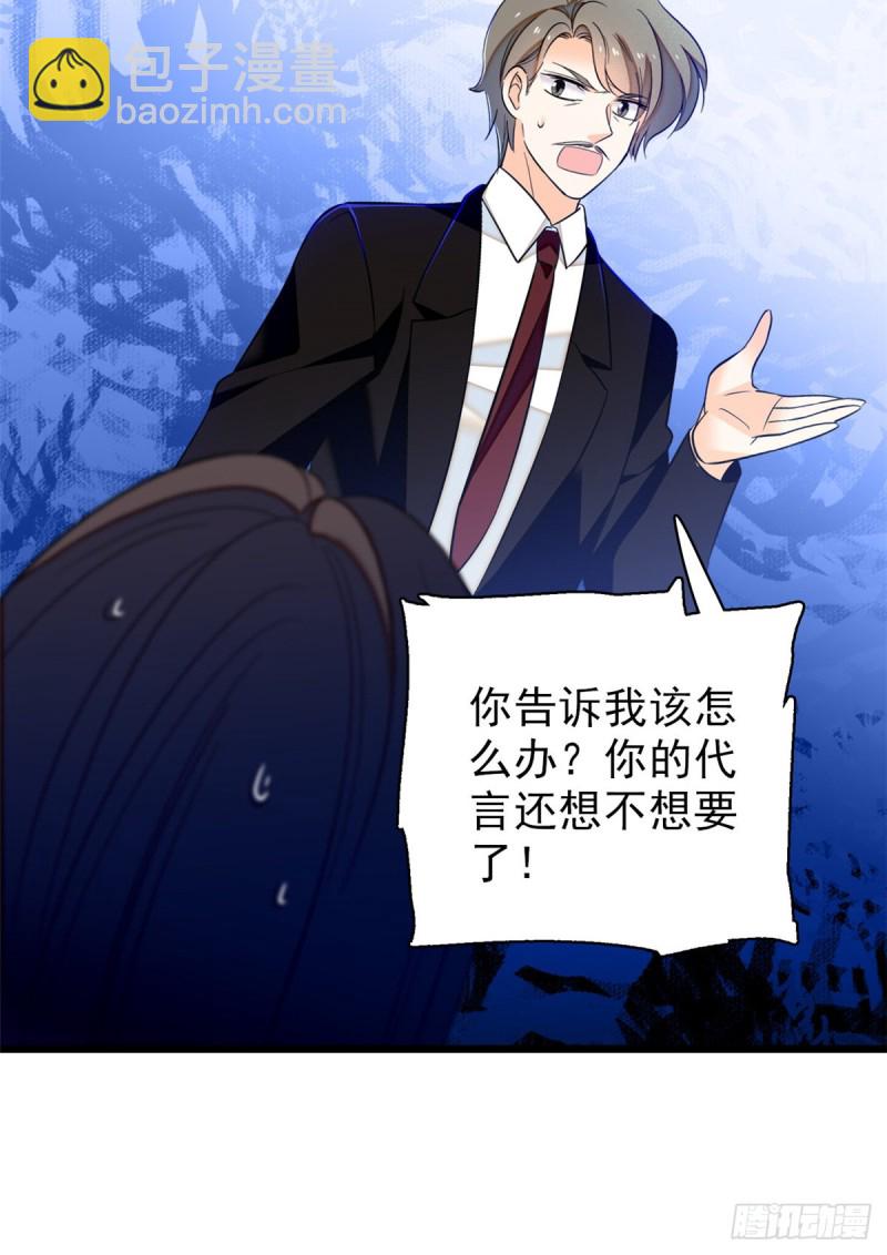 039 我倒要看她能怎么对付我(1/2)-第43话