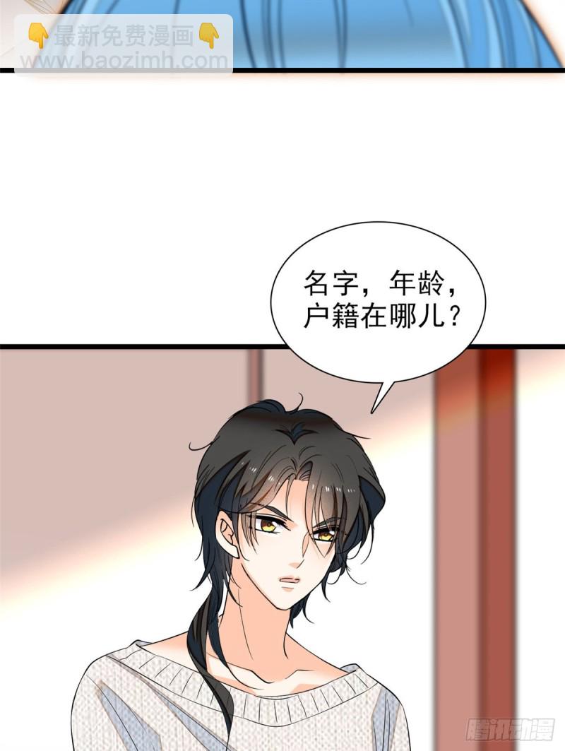 039 我倒要看她能怎么对付我(1/2)-第43话