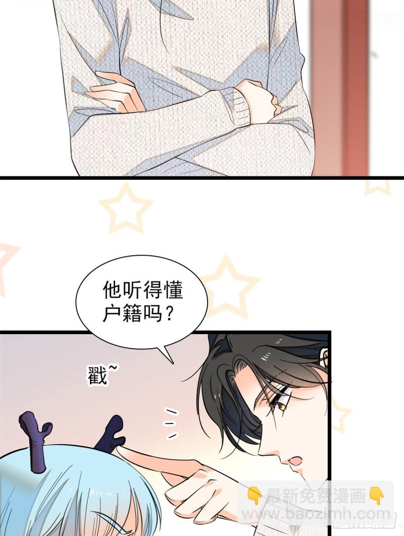 039 我倒要看她能怎么对付我(1/2)-第43话