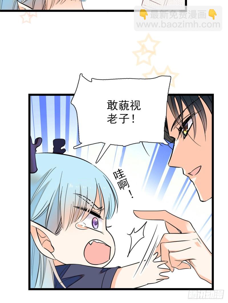 039 我倒要看她能怎么对付我(1/2)-第43话
