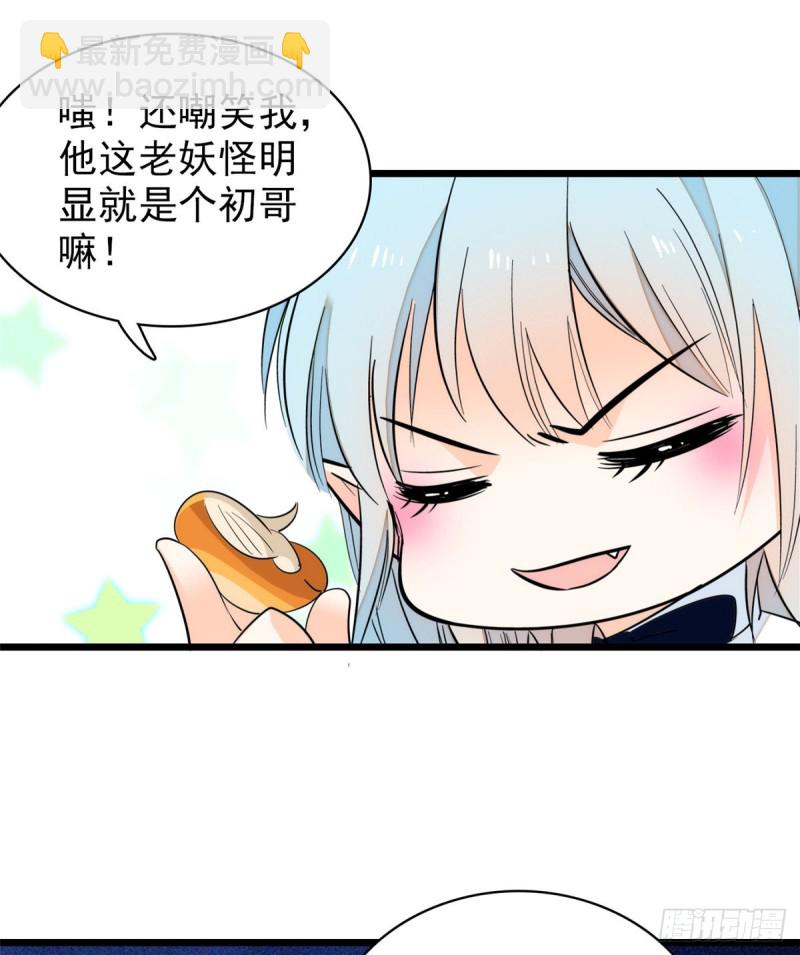 041 是吻戏！脸红心跳大作战(1/2)-第45话