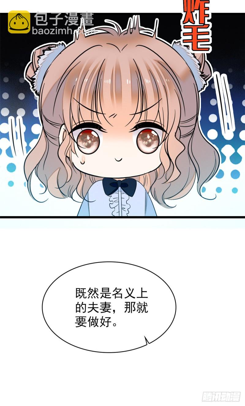 041 是吻戏！脸红心跳大作战(1/2)-第45话