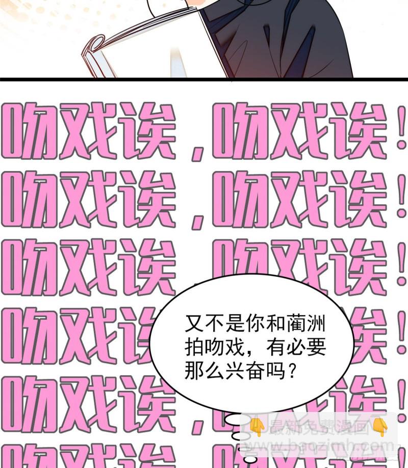 041 是吻戏！脸红心跳大作战(1/2)-第45话