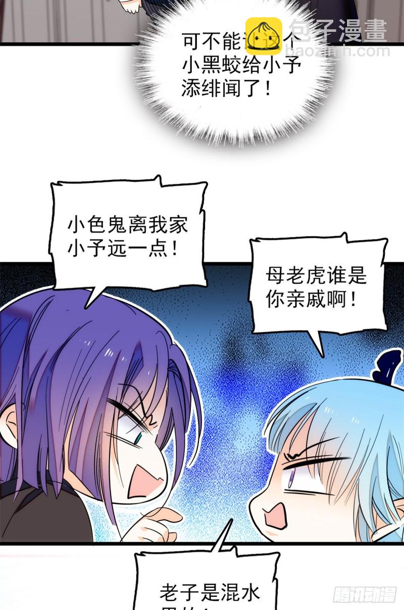 041 是吻戏！脸红心跳大作战(1/2)-第45话