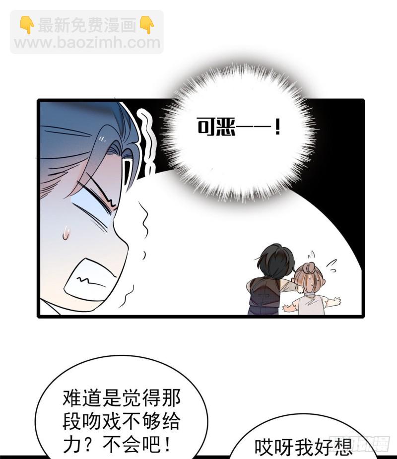 043 做人留一线做狐狸不用(1/2)-第47话
