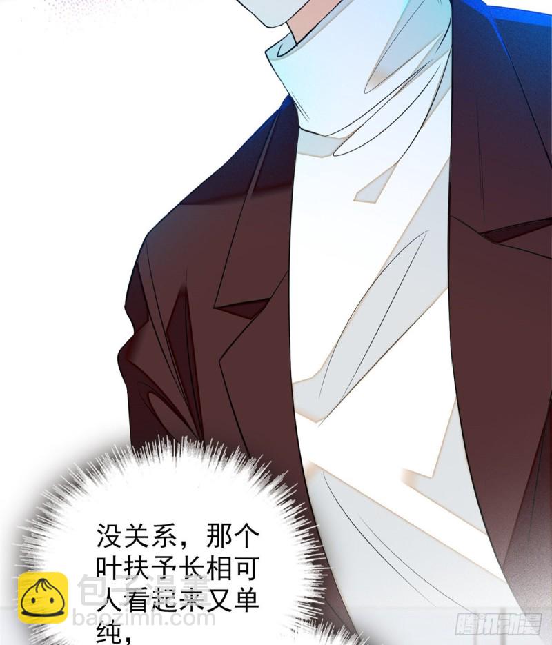 043 做人留一线做狐狸不用(1/2)-第47话