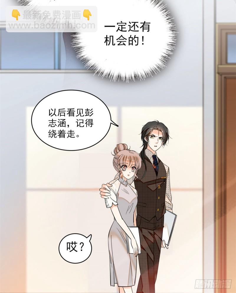 043 做人留一线做狐狸不用(1/2)-第47话