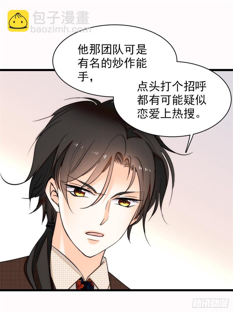043 做人留一线做狐狸不用(1/2)-第47话