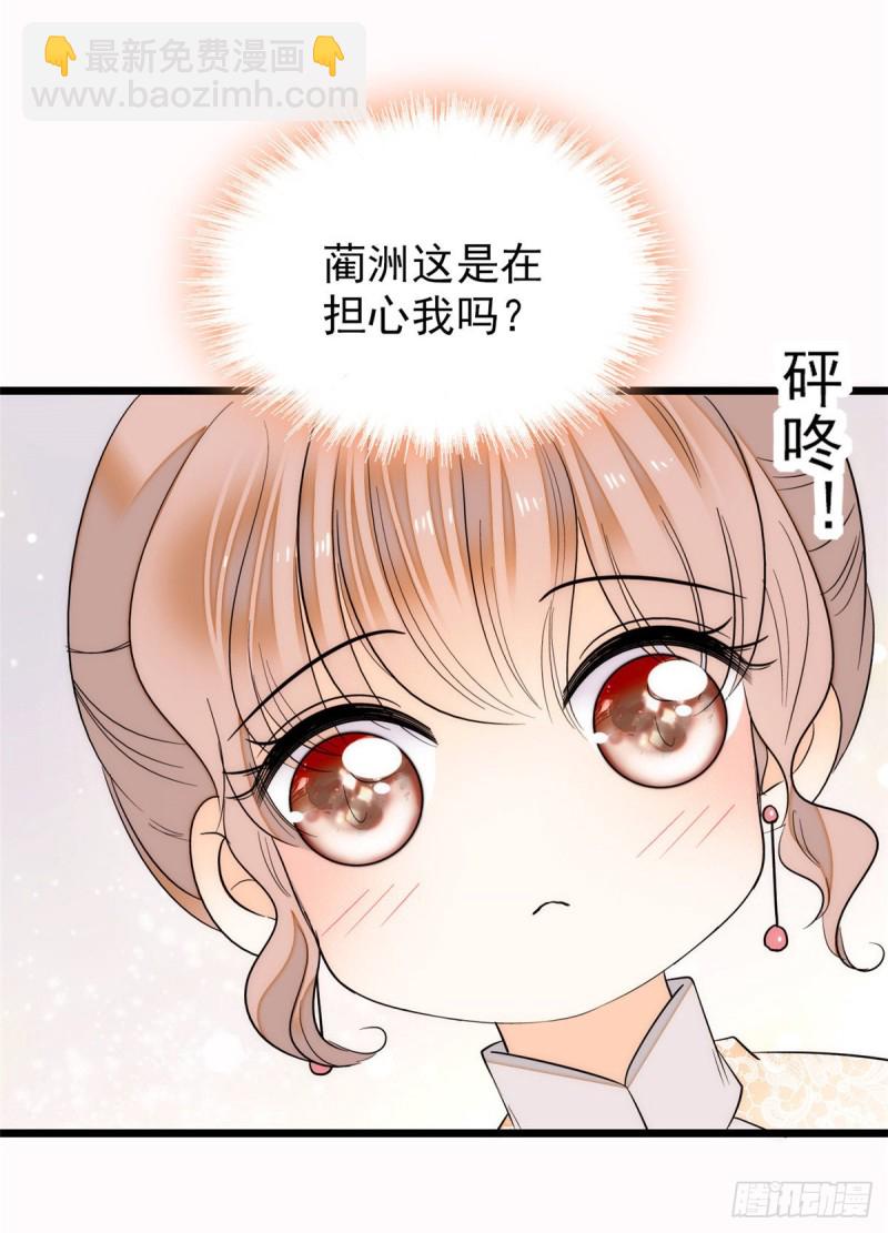 043 做人留一线做狐狸不用(1/2)-第47话
