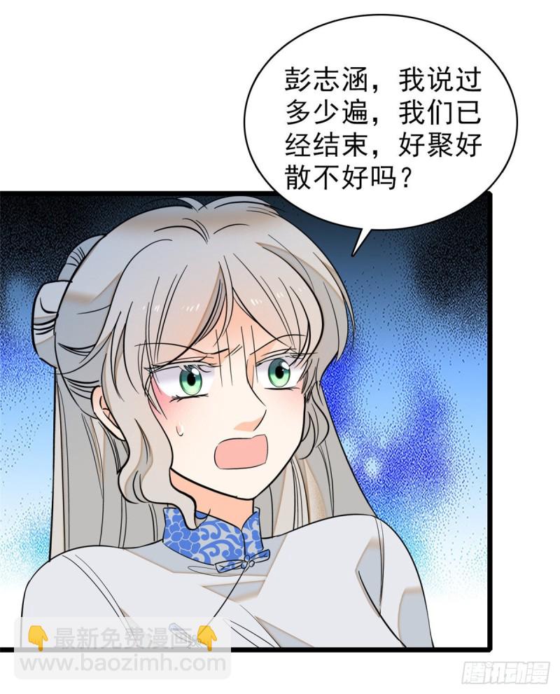 043 做人留一线做狐狸不用(1/2)-第47话