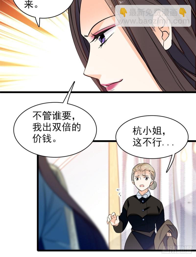 043 做人留一线做狐狸不用(1/2)-第47话
