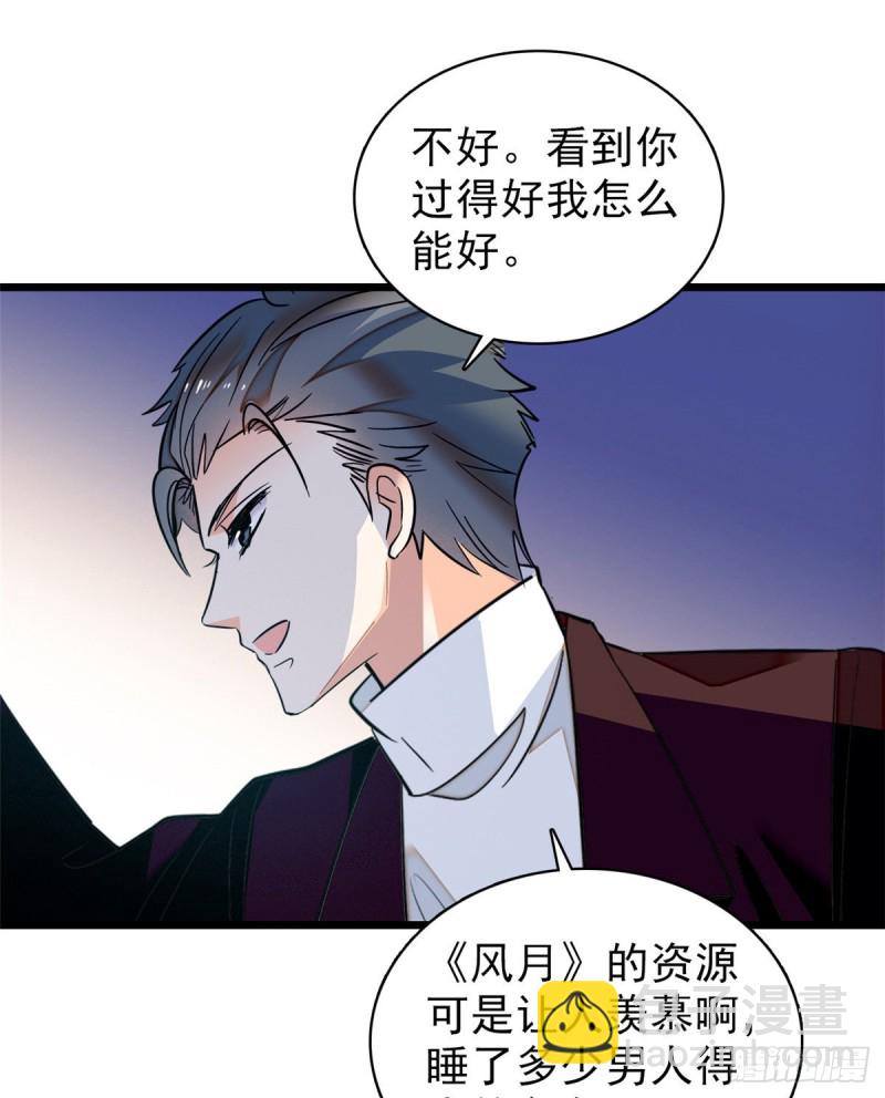 043 做人留一线做狐狸不用(1/2)-第47话