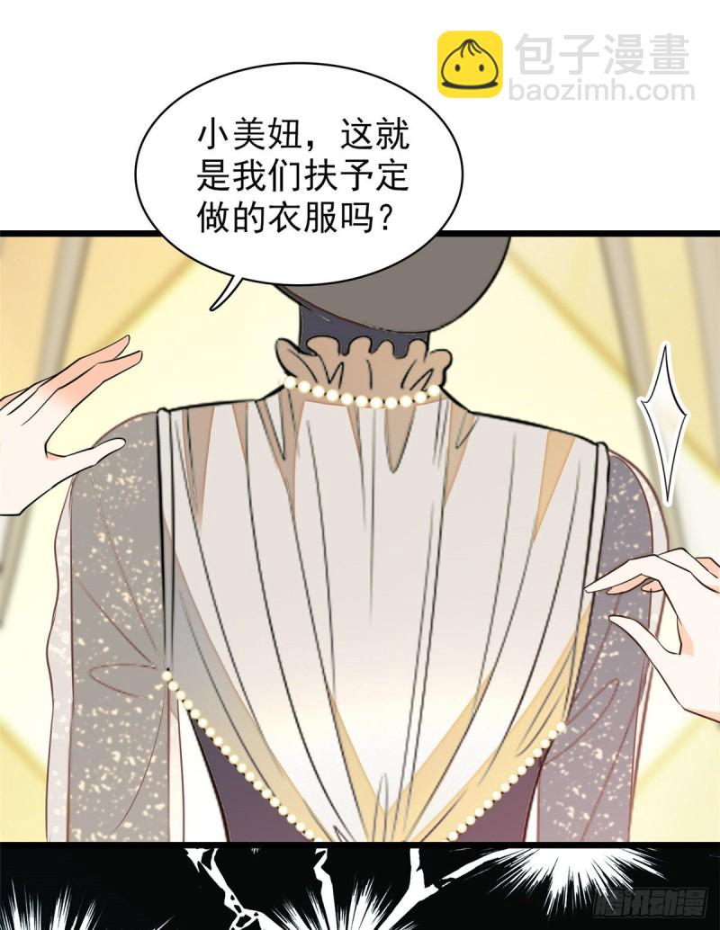 043 做人留一线做狐狸不用(1/2)-第47话