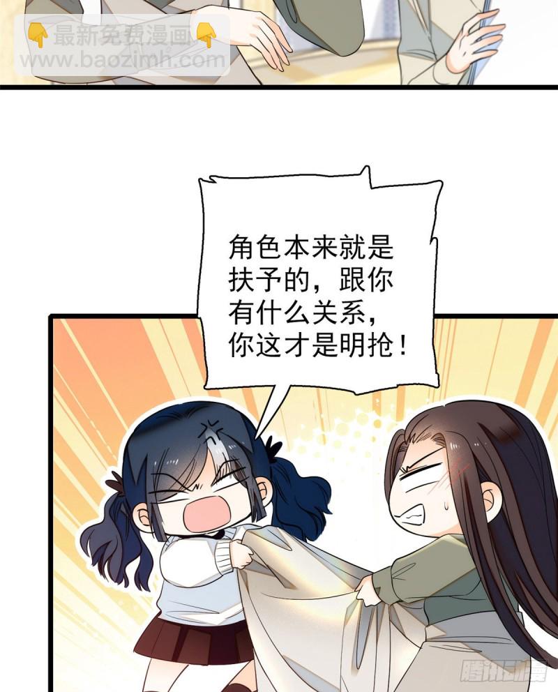 043 做人留一线做狐狸不用(1/2)-第47话