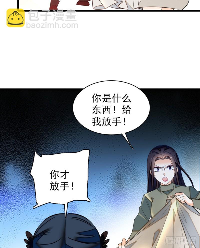 043 做人留一线做狐狸不用(1/2)-第47话