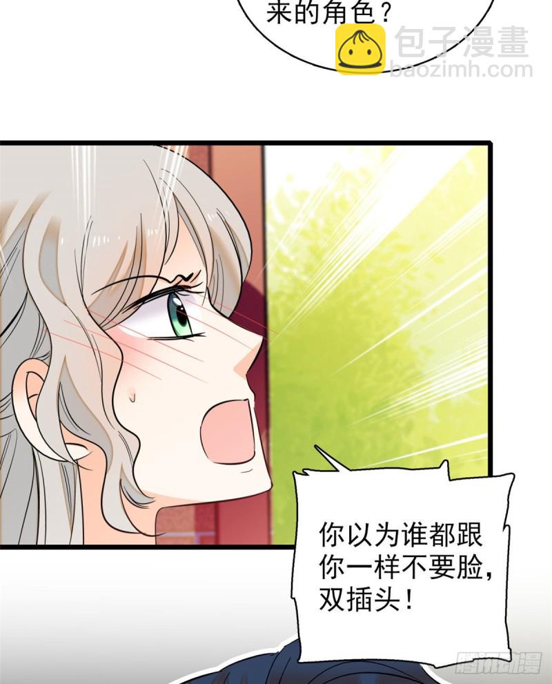 043 做人留一线做狐狸不用(1/2)-第47话