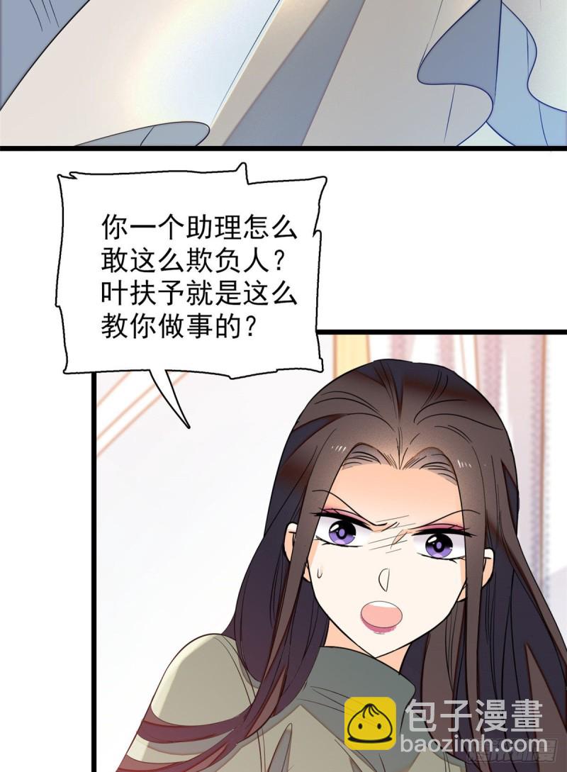 043 做人留一线做狐狸不用(1/2)-第47话