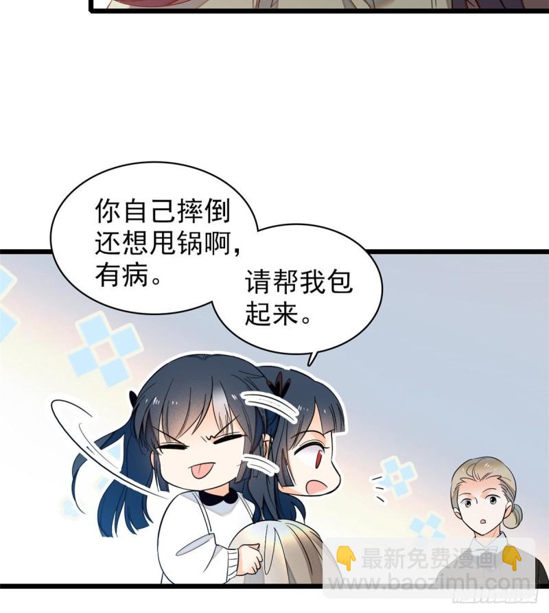 043 做人留一线做狐狸不用(1/2)-第47话