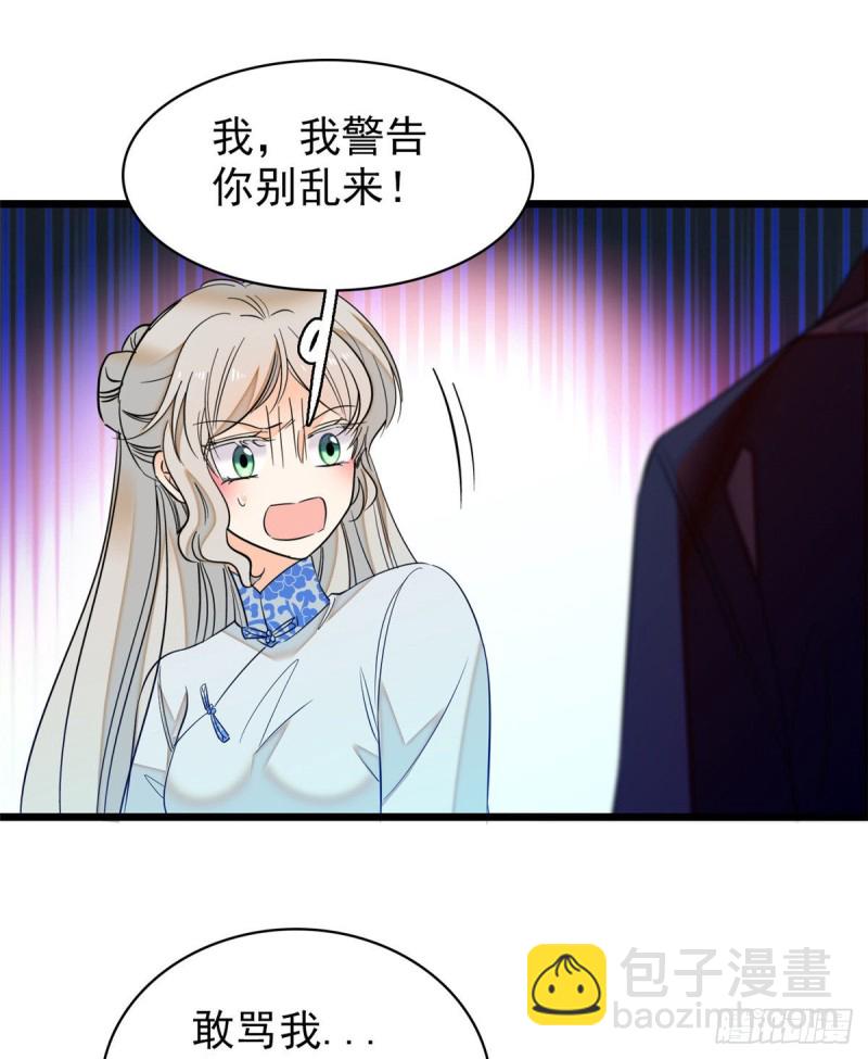 043 做人留一线做狐狸不用(1/2)-第47话