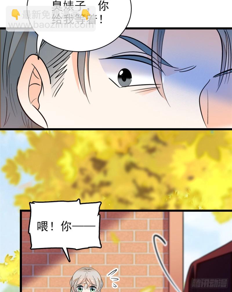043 做人留一线做狐狸不用(1/2)-第47话