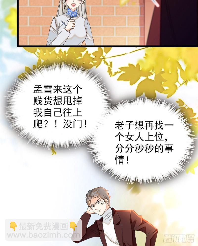043 做人留一线做狐狸不用(1/2)-第47话