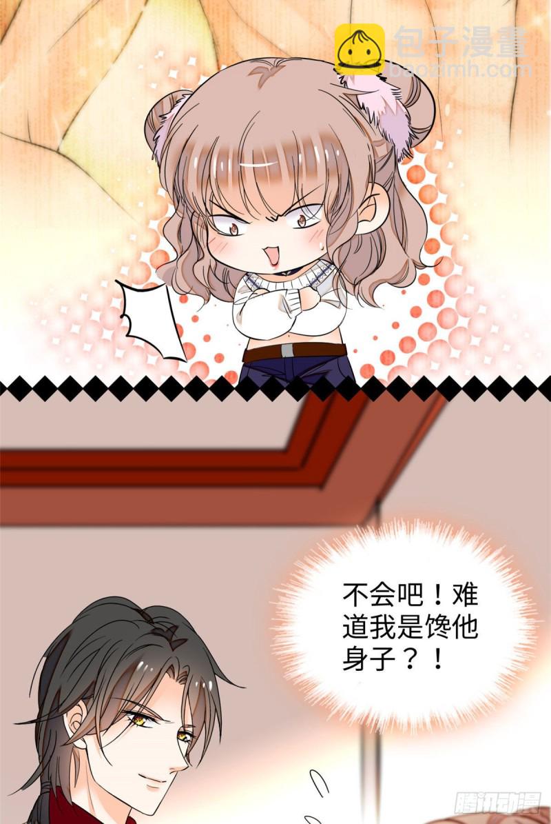 045 我对蔺洲的感觉？(1/2)-第49话