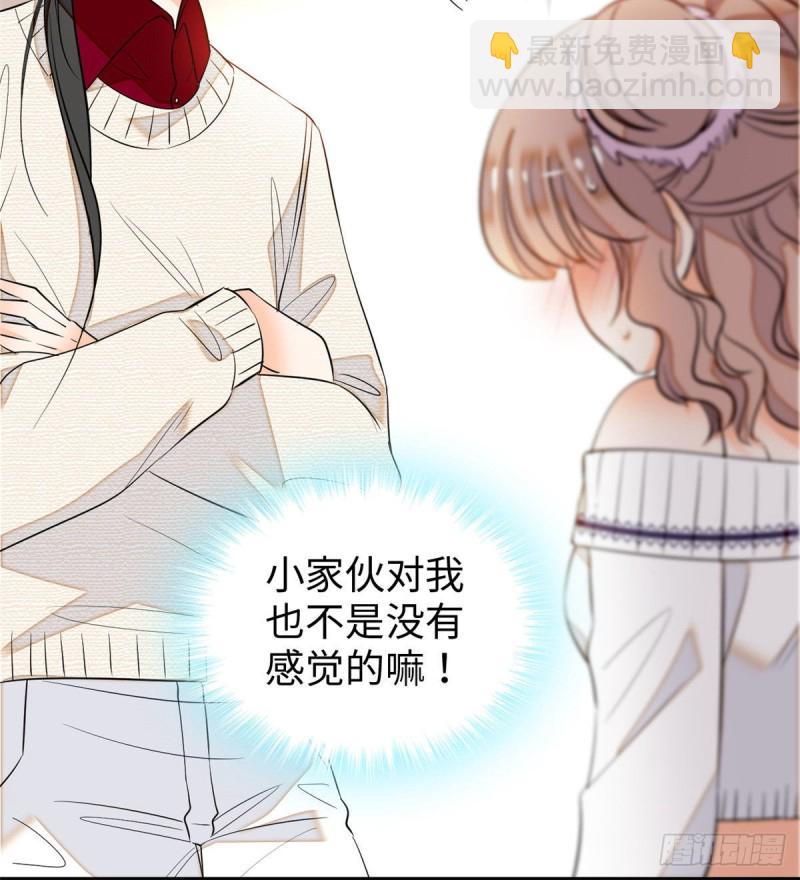 045 我对蔺洲的感觉？(1/2)-第49话