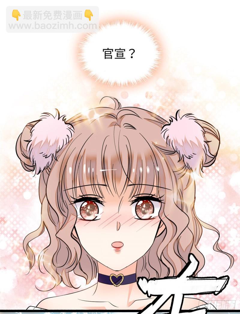 045 我对蔺洲的感觉？(1/2)-第49话