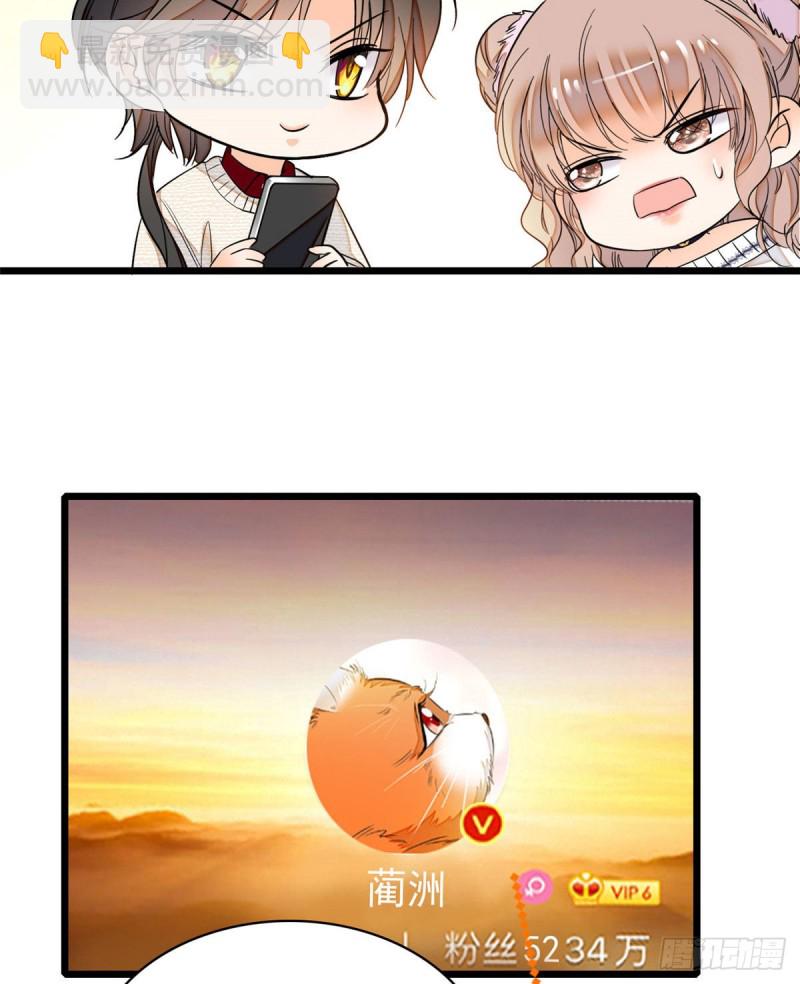 045 我对蔺洲的感觉？(1/2)-第49话