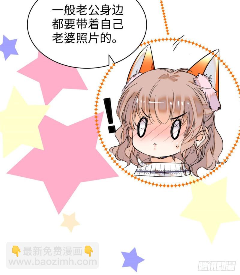 045 我对蔺洲的感觉？(1/2)-第49话