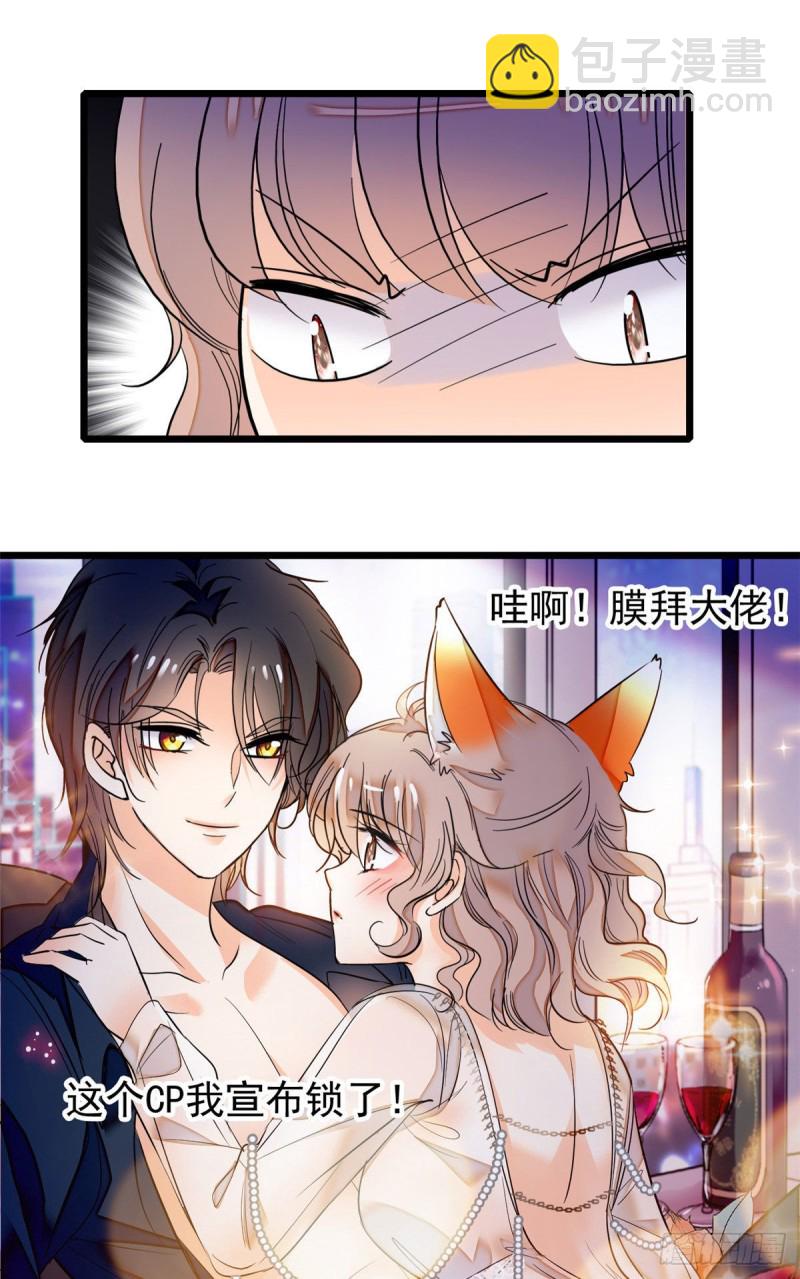 045 我对蔺洲的感觉？(1/2)-第49话