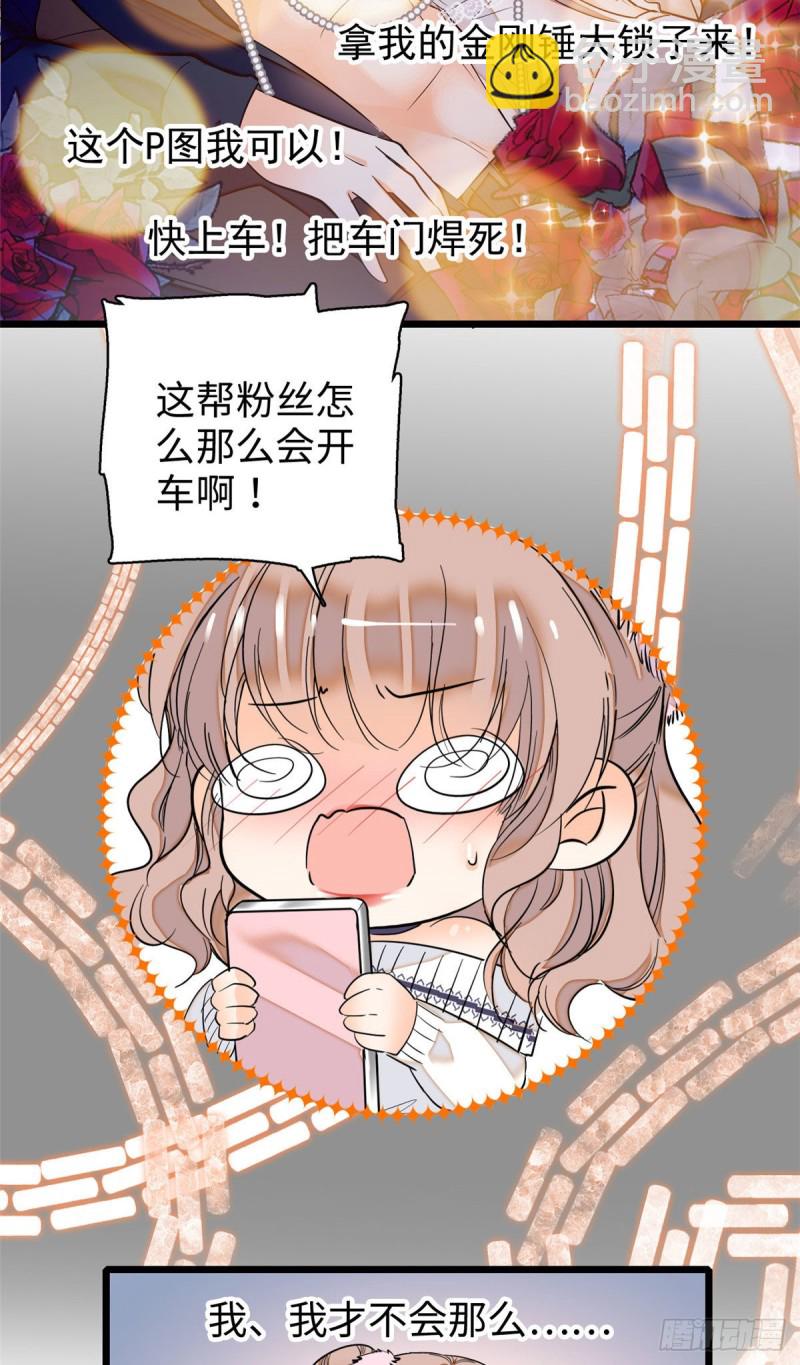 045 我对蔺洲的感觉？(1/2)-第49话