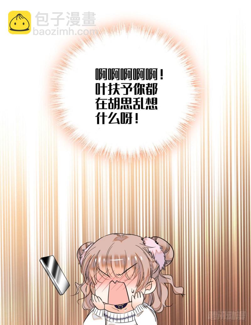 045 我对蔺洲的感觉？(1/2)-第49话