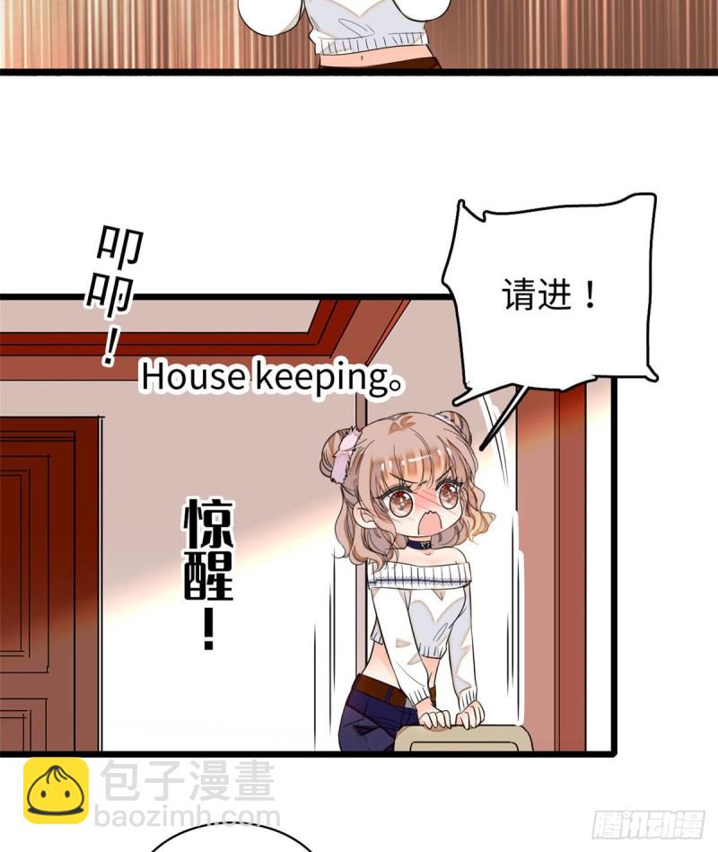 045 我对蔺洲的感觉？(1/2)-第49话