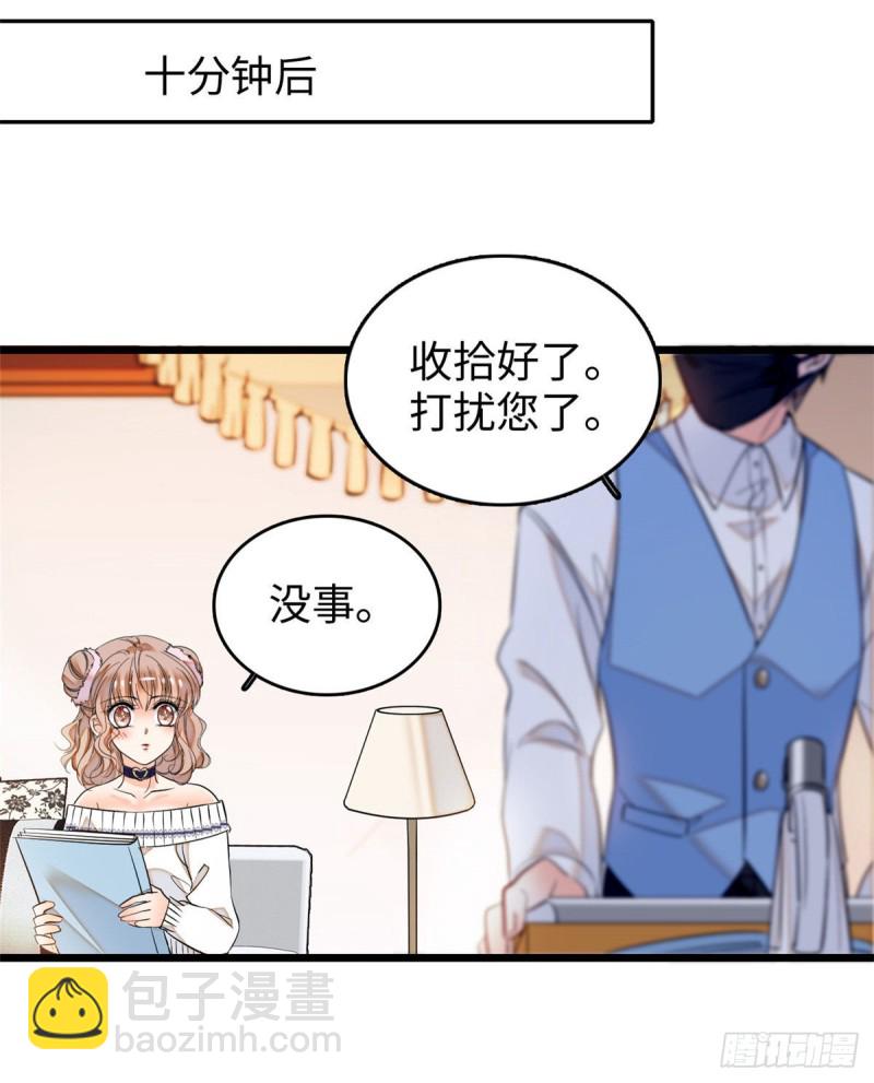 045 我对蔺洲的感觉？(1/2)-第49话