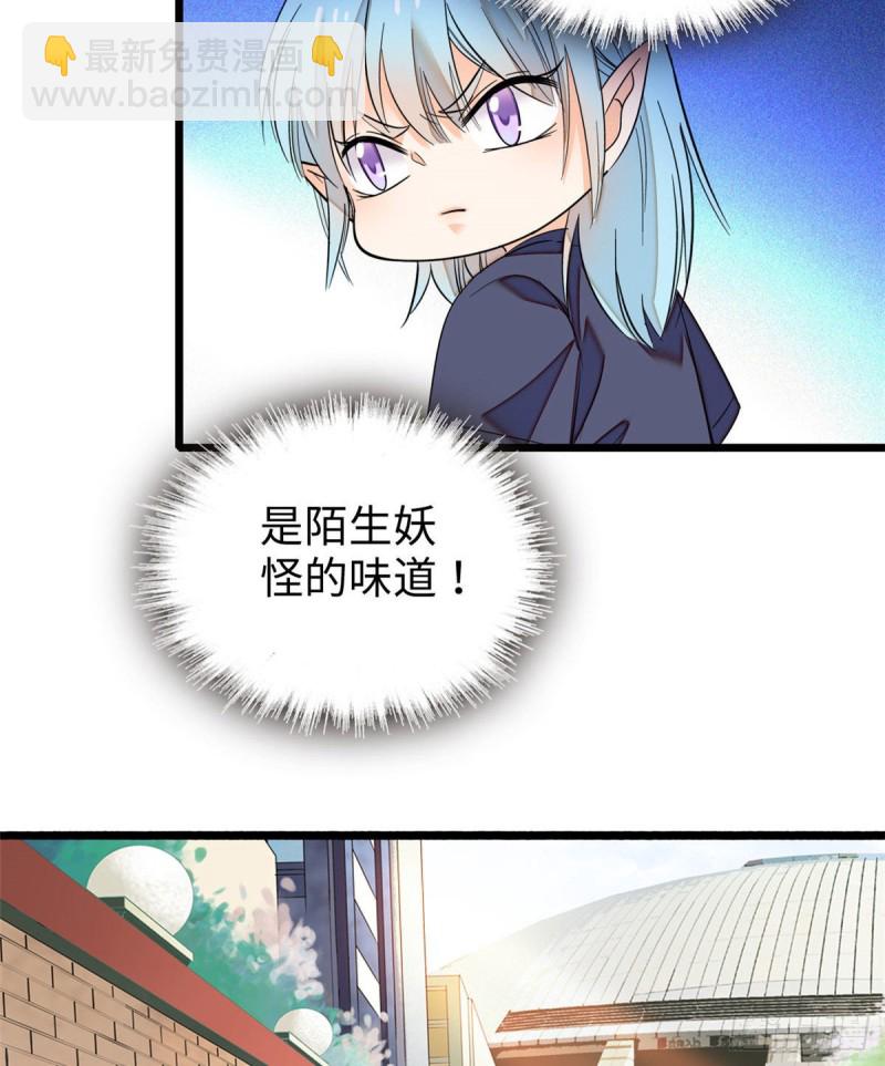 045 我对蔺洲的感觉？(1/2)-第49话