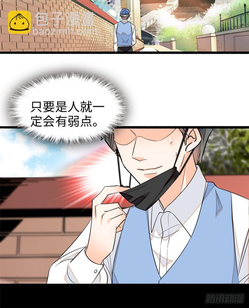 045 我对蔺洲的感觉？(1/2)-第49话