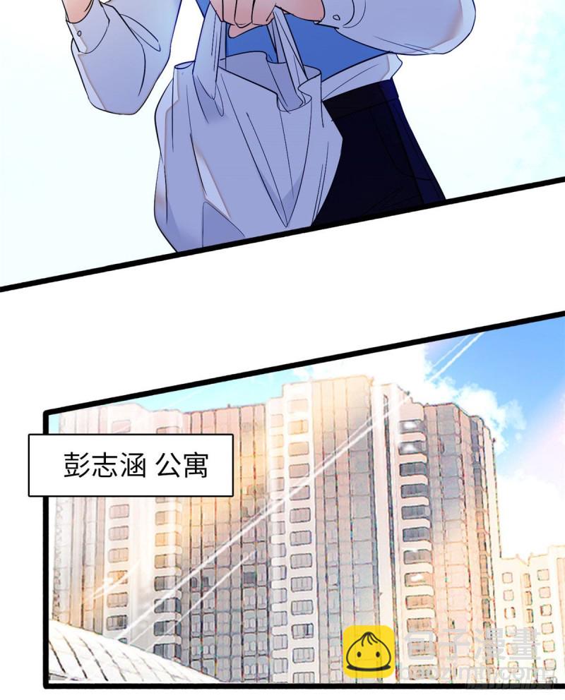 045 我对蔺洲的感觉？(1/2)-第49话