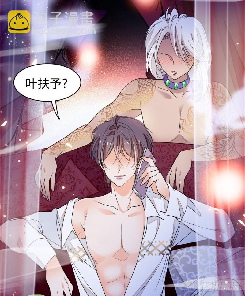 045 我对蔺洲的感觉？(1/2)-第49话